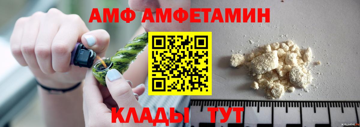 Amphetamine  Отрадное  АМФ VHQ 
