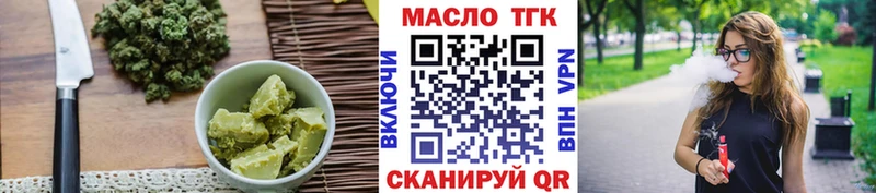 Печенье с ТГК конопля  купить наркоту  blacksprut маркетплейс  Отрадное 