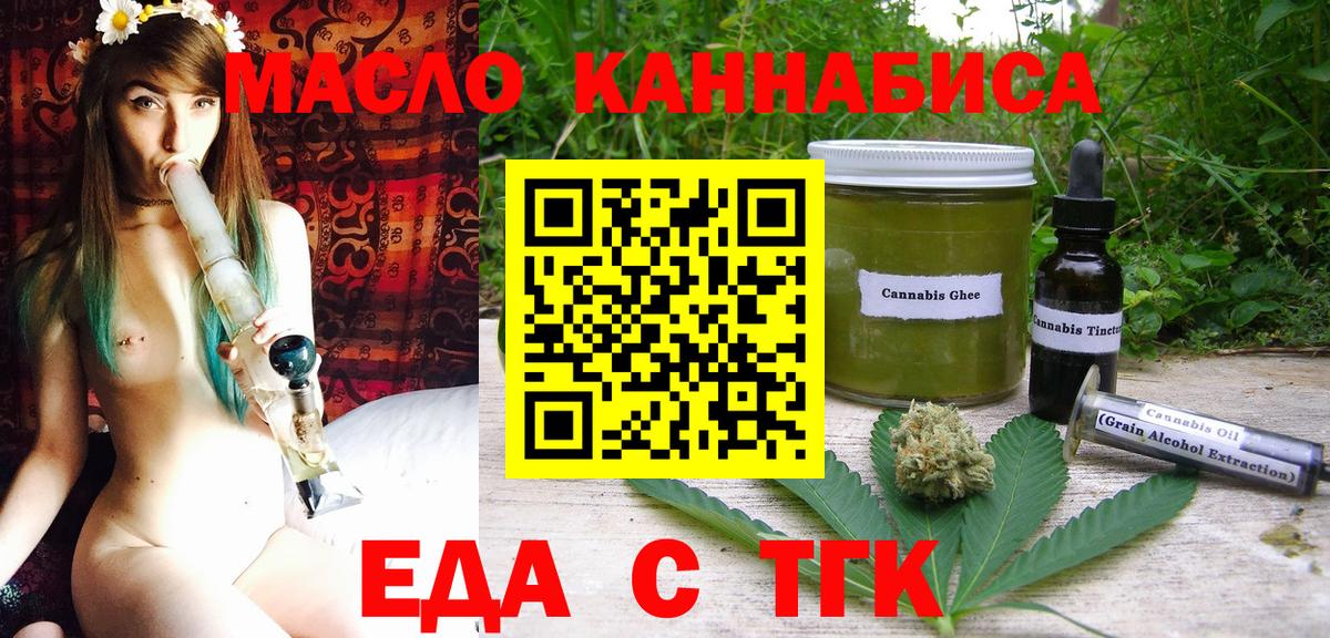 Canna-Cookies конопля Отрадное