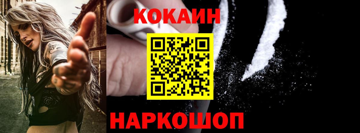 КОКАИН VHQ Отрадное