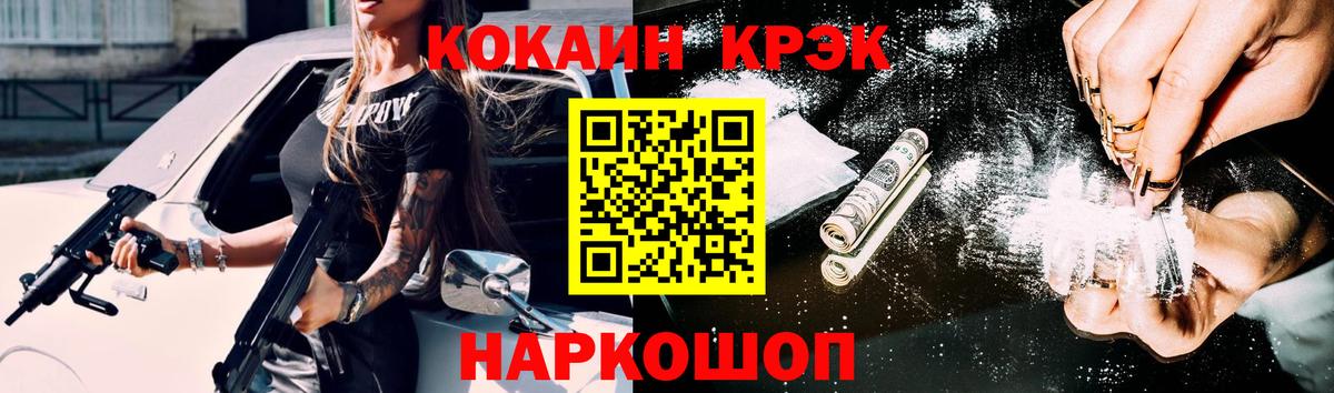 Кокаин FishScale  COCAIN Перу  как найти наркотики  Отрадное  Вход с VPN 