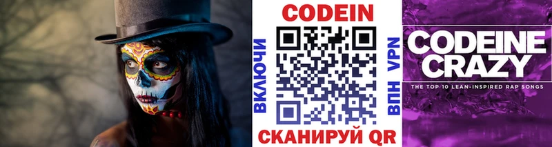 Кодеиновый сироп Lean напиток Lean (лин)  купить  сайты  Отрадное 