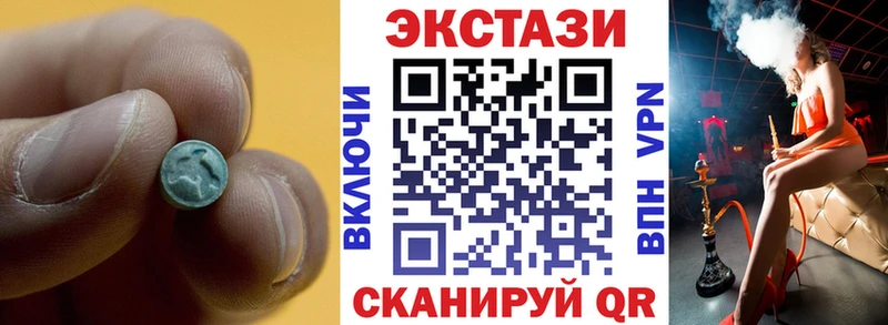 Экстази 280 MDMA  кракен зеркало  Отрадное  магазин  наркотиков 