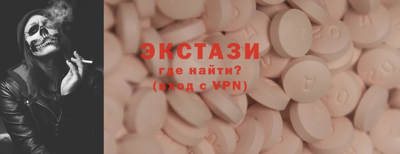 Ecstasy 99%  где купить наркоту  Отрадное 