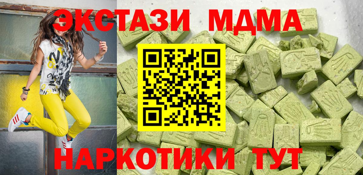 Отрадное  Ecstasy TESLA  Экстази  ОМГ ОМГ маркетплейс  Вход с VPN  Ecstasy 280мг 