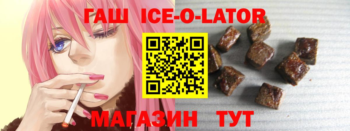 ГАШ убойный Отрадное