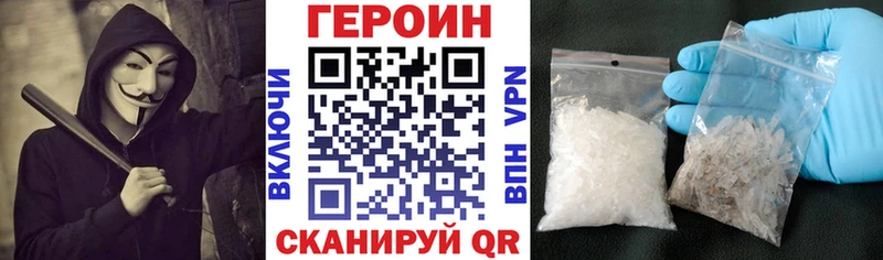 ГЕРОИН Афган  Отрадное 