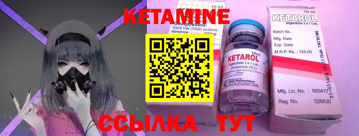 Отрадное  Кетамин VHQ  Вход с VPN 