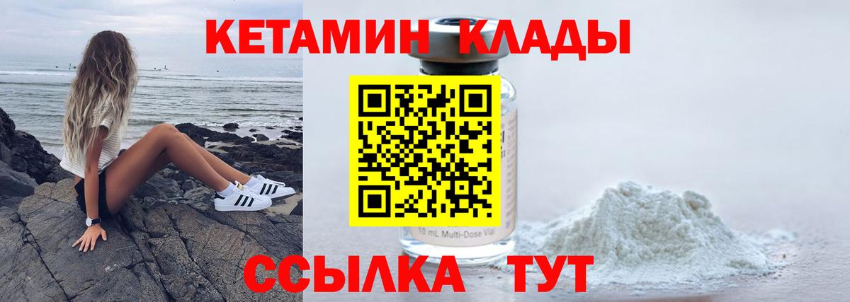 КЕТАМИН ketamine Отрадное