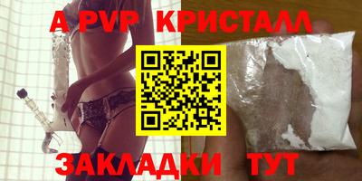 ALPHA-PVP Балахна