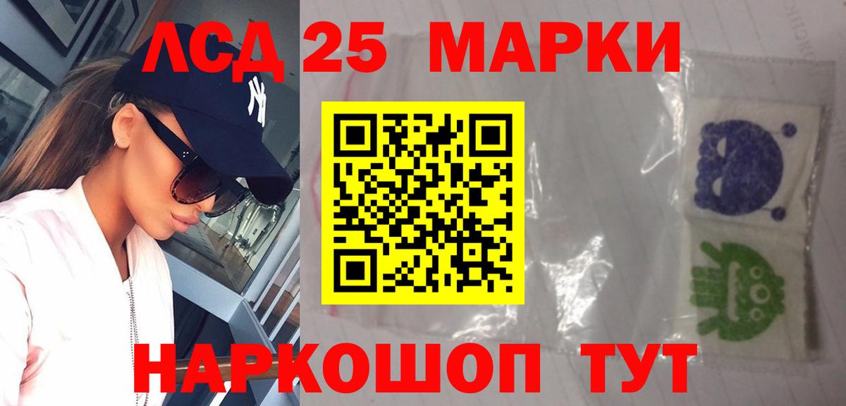 LSD-25 экстази кислота  Отрадное 