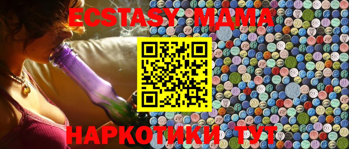 MDMA Molly Отрадное