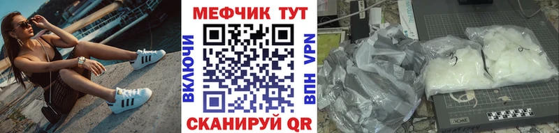 как найти OMG Меф мука Отрадное