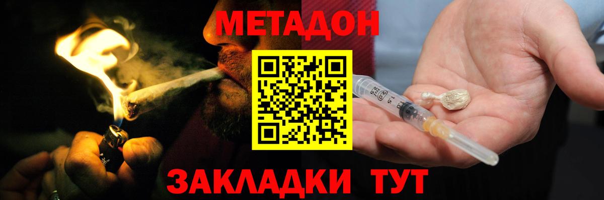 Отрадное  МЕТАДОН белоснежный  Вход с VPN  omg ТОР  МЕТАДОН кристалл 