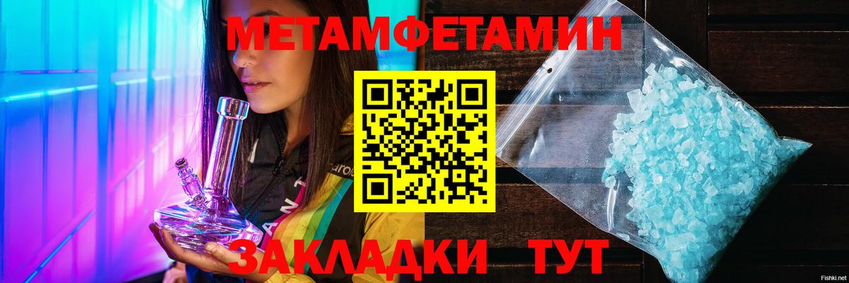 Первитин винт  Отрадное  Первитин винт 