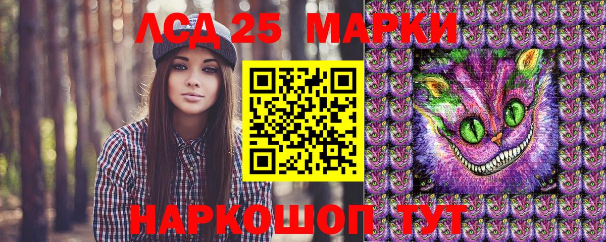 Марки 25I-NBOMe 1500мкг Отрадное