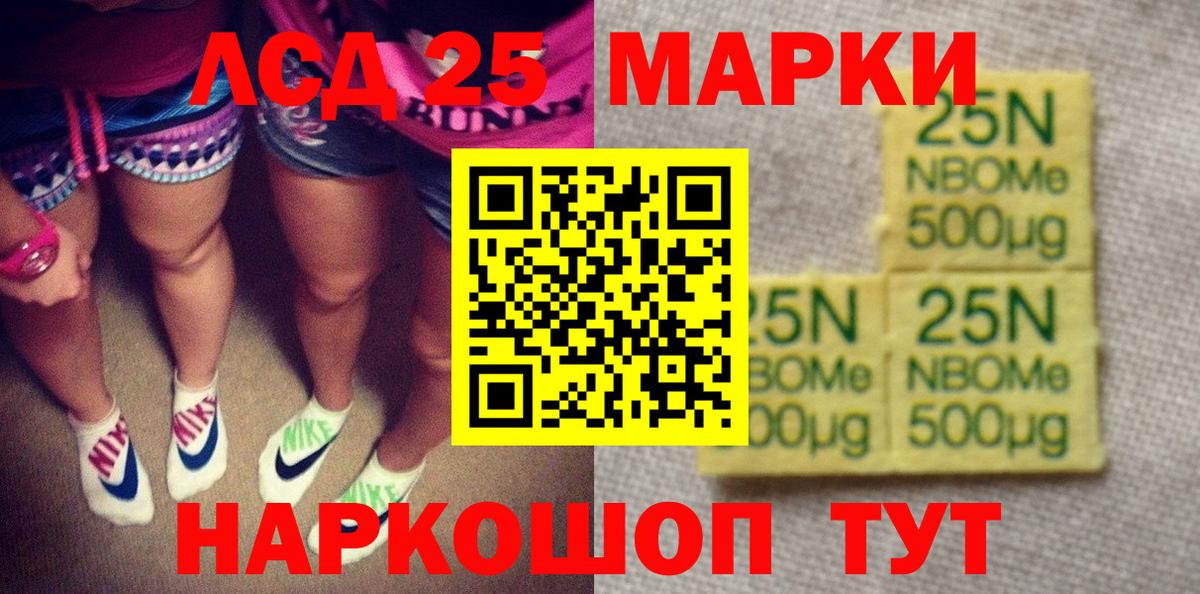 Марки N-bome 1500мкг Отрадное