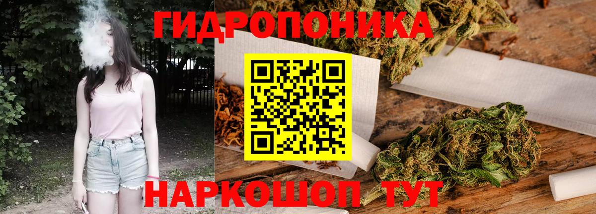Марихуана сатива  Канабис семена  Отрадное  Вход с VPN 